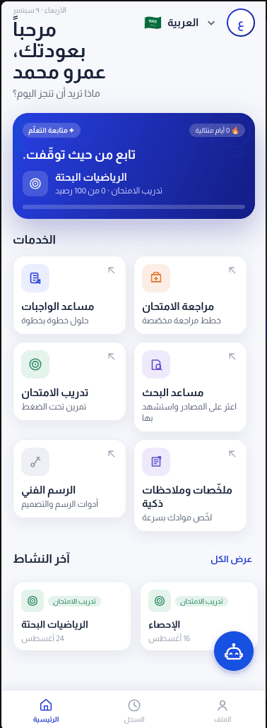 Helaha AI Mobile & EdTech Platform